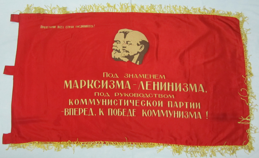 Знамя (под знаменем марксизма ленизма, под руководством коммунистической партии-вперёд к победе коммунизма!)