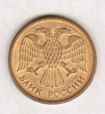 монета. 5 рублей (1992, Россия). Россия страна