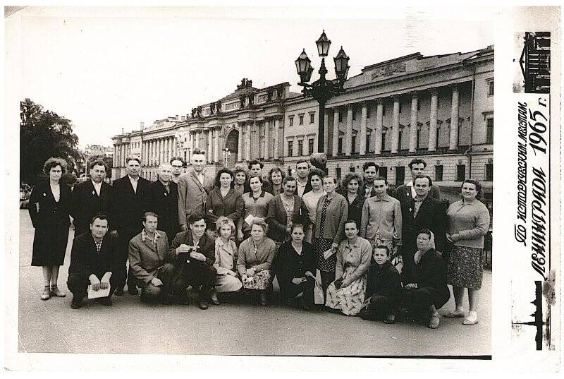Фотография. Групповой портрет. Князева Г. А. первая слева во втором ряду. г. Ленинград, 1965 г.