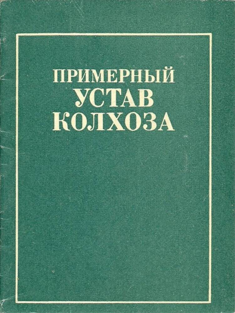 Книга (брошюра)