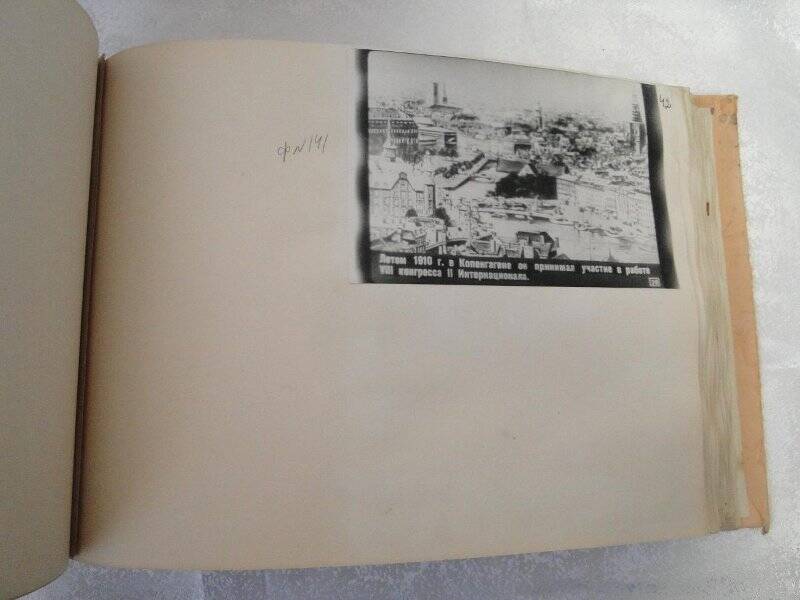 Документ. Лист № 42 из альбома В. И. ЛЕНИН, составитель - Шакуров Д. Ф. 1981 г.