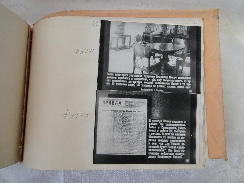 Документ. Лист № 79 из альбома В. И. ЛЕНИН, составитель - Шакуров Д. Ф. 1981 г.