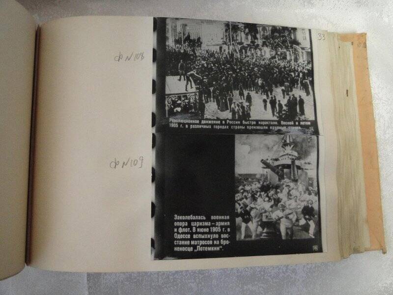 Документ. Лист № 33 из альбома В. И. ЛЕНИН, составитель - Шакуров Д. Ф. 1981 г.