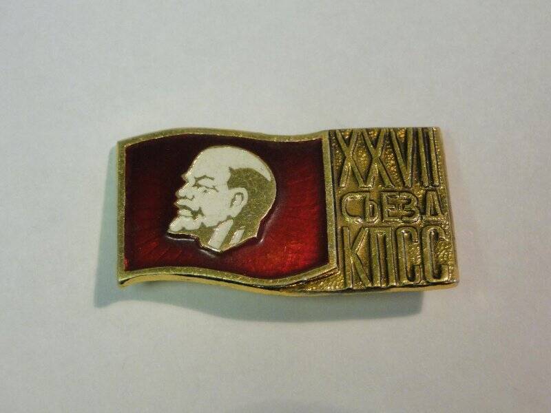 Значок XXVII съезд КПСС.. 1986 г.