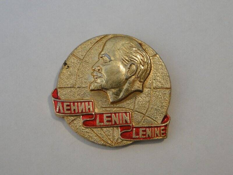 Значок Ленин, LENIN, LENINE. 1970-1980 годы
