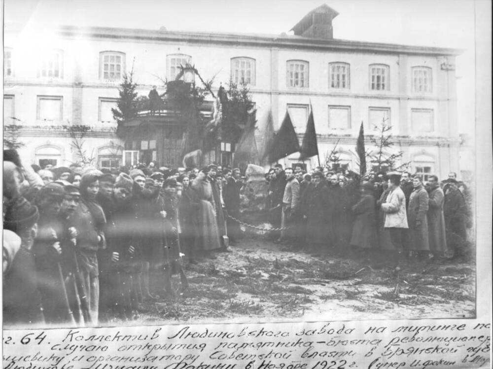 фото: Митинг по случаю открытия бюста революционеру И.И.Фокину у здания рабочего клуба