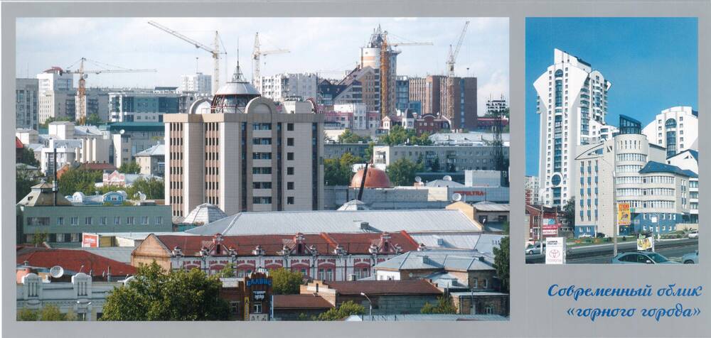 Открытка видовая «Современный облик «горного города» из набора открыток «Алтайский край».