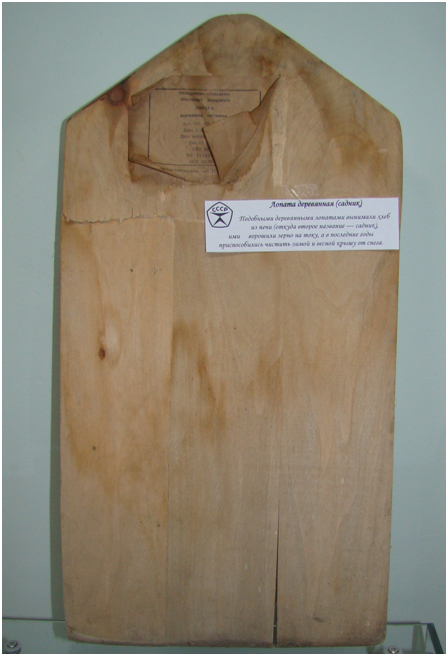 Лопата деревянная, Горьковская обл. г. Шахунья 1970г.