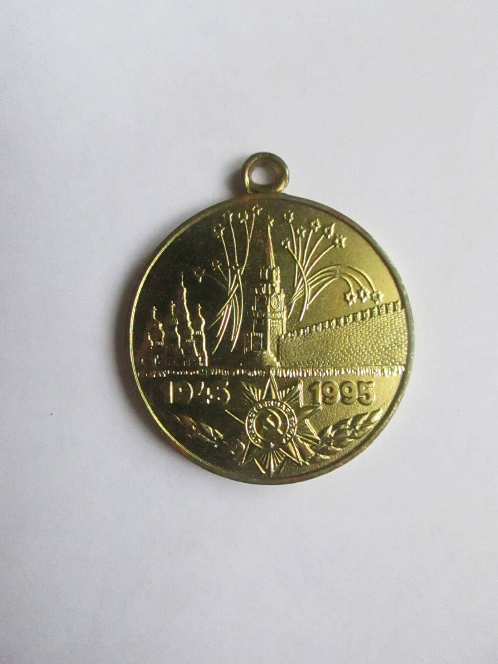 Медаль 50 лет Победы в ВОВ 1941-1945гг Руденко Р.П.