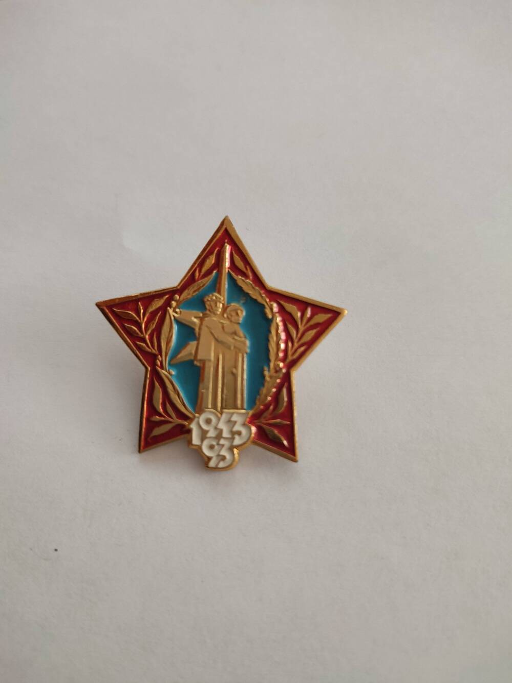 Ветеранский знак - Освободителям Донбасса 1943- 1993