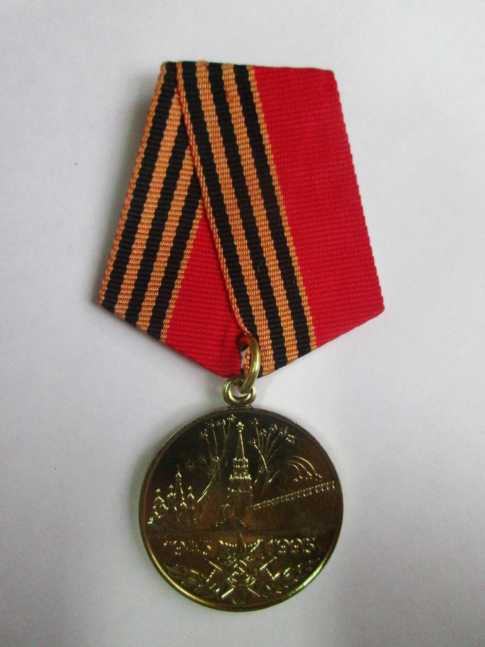 Медаль 50 лет Победы в ВОВ 1941-1945гг. Награждена Сектименко М.М.