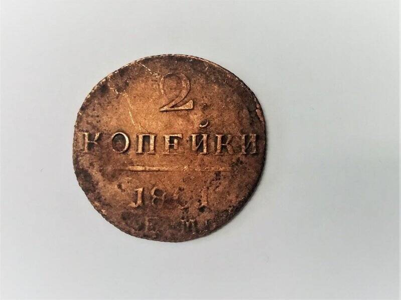 Монета 1801 года, ЕМ, Российская империя