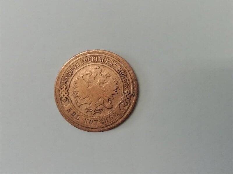 Монета 1904 года, СПБ, Российская империя