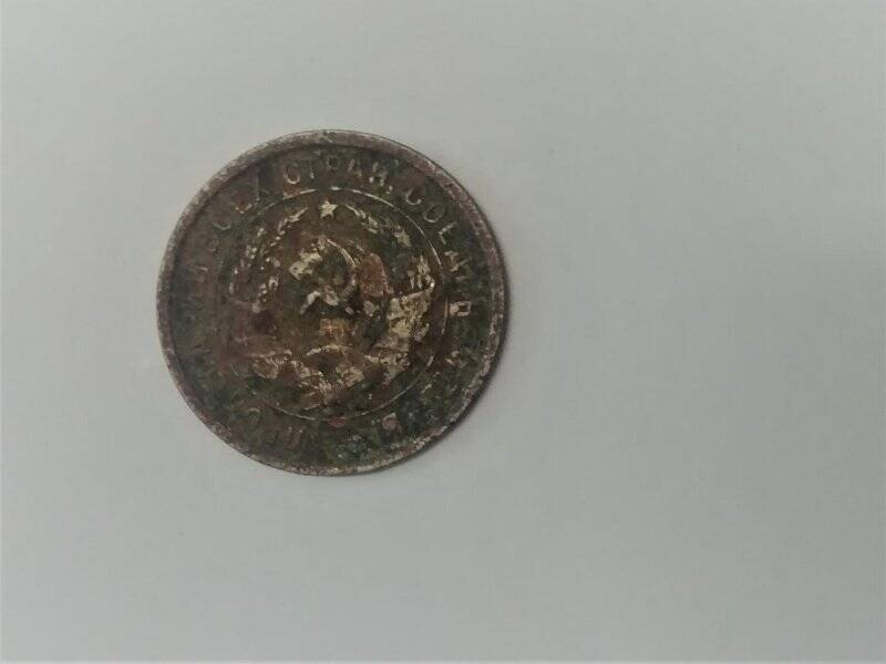 Монета 1932 года,  ЛМД, СССР