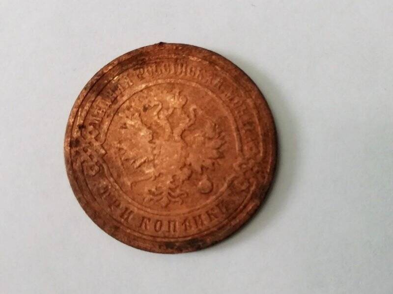 Монета 1903 год, СПБ, Российская империя