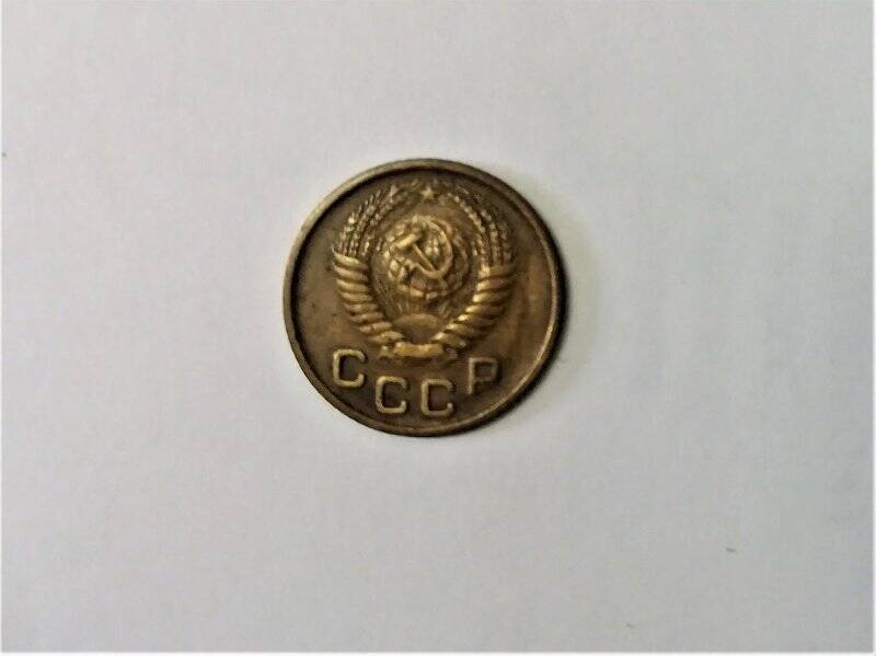 Монета 1954 года, ЛМД, СССР
