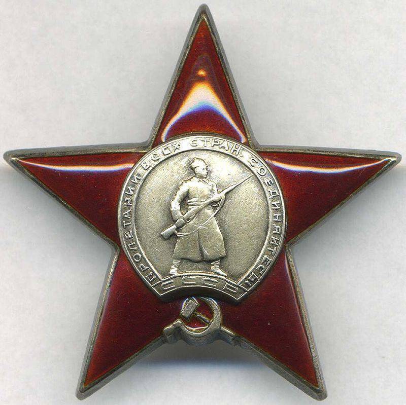 Орден Красной звезды  № 1184786  Замогильного  М.З.