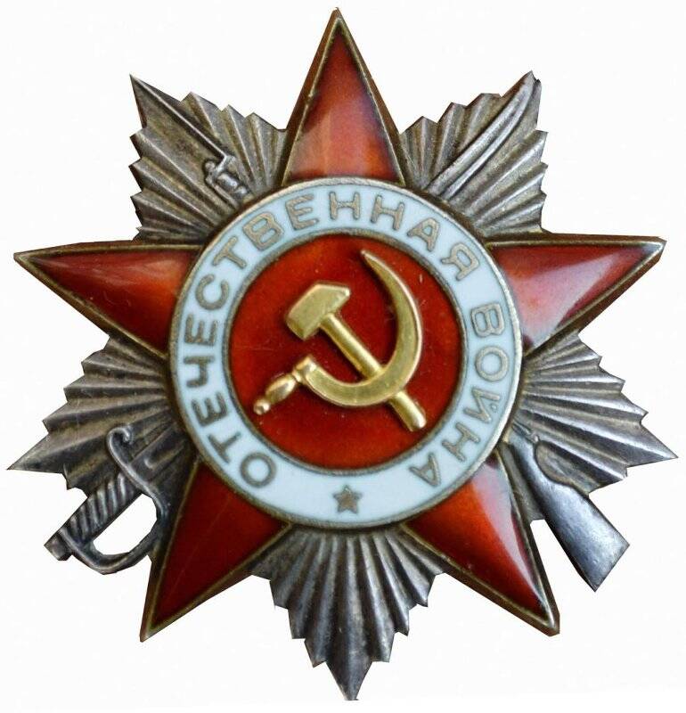 Орден Отечественной войны II степени №  2980546 Парфёновой М.П.