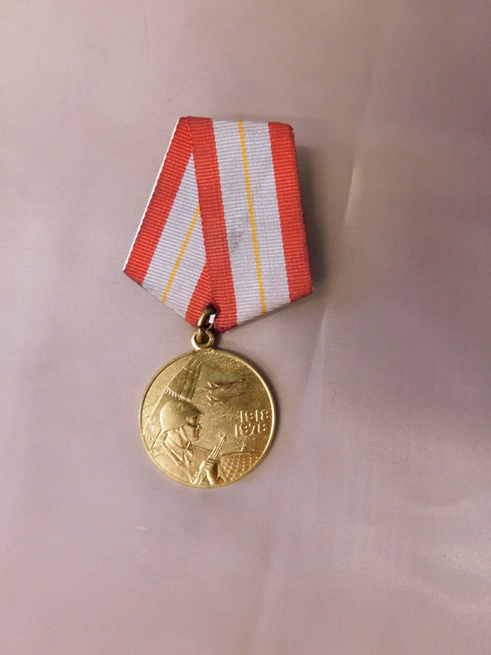 Медаль юбилейная Шестьдесят лет Вооруженных сил СССР