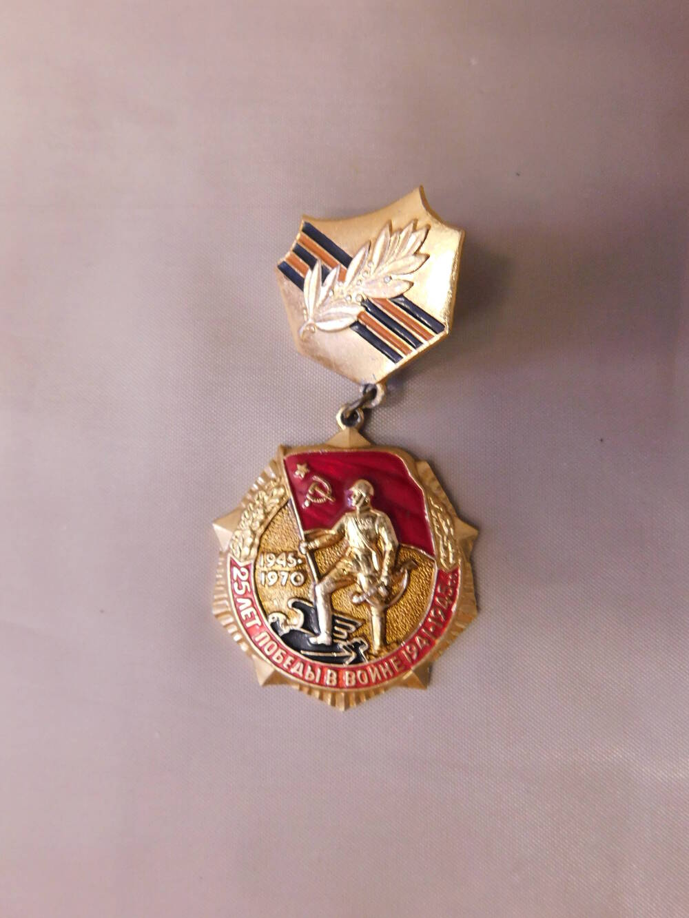 Знак юбилейный  25 лет Победы в войне 1941-1945 гг.