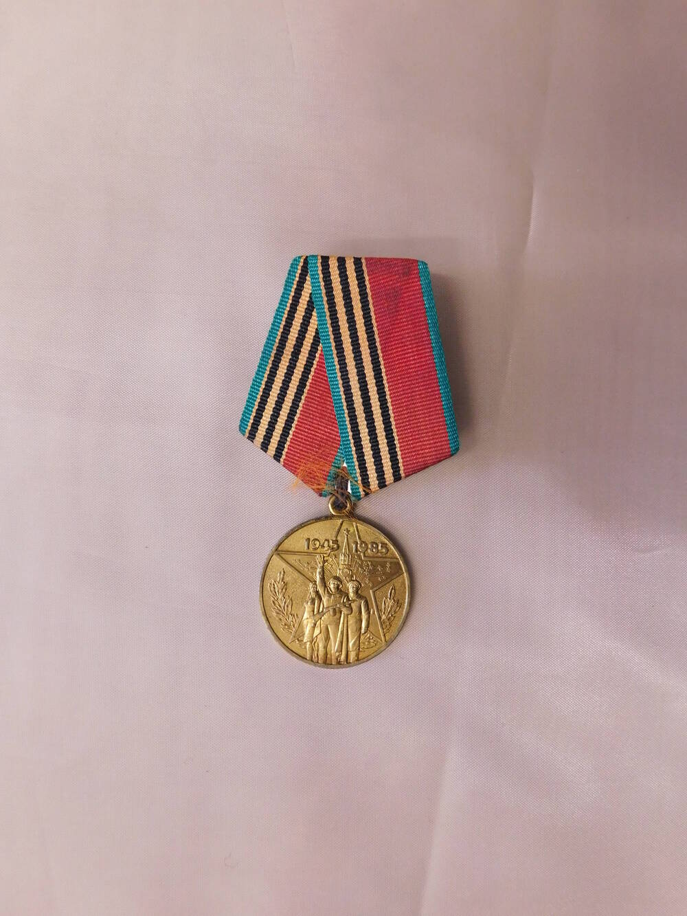 Медаль юбилейная 40 лет Победы в Великой Отечественной войне 1941-1945 гг.