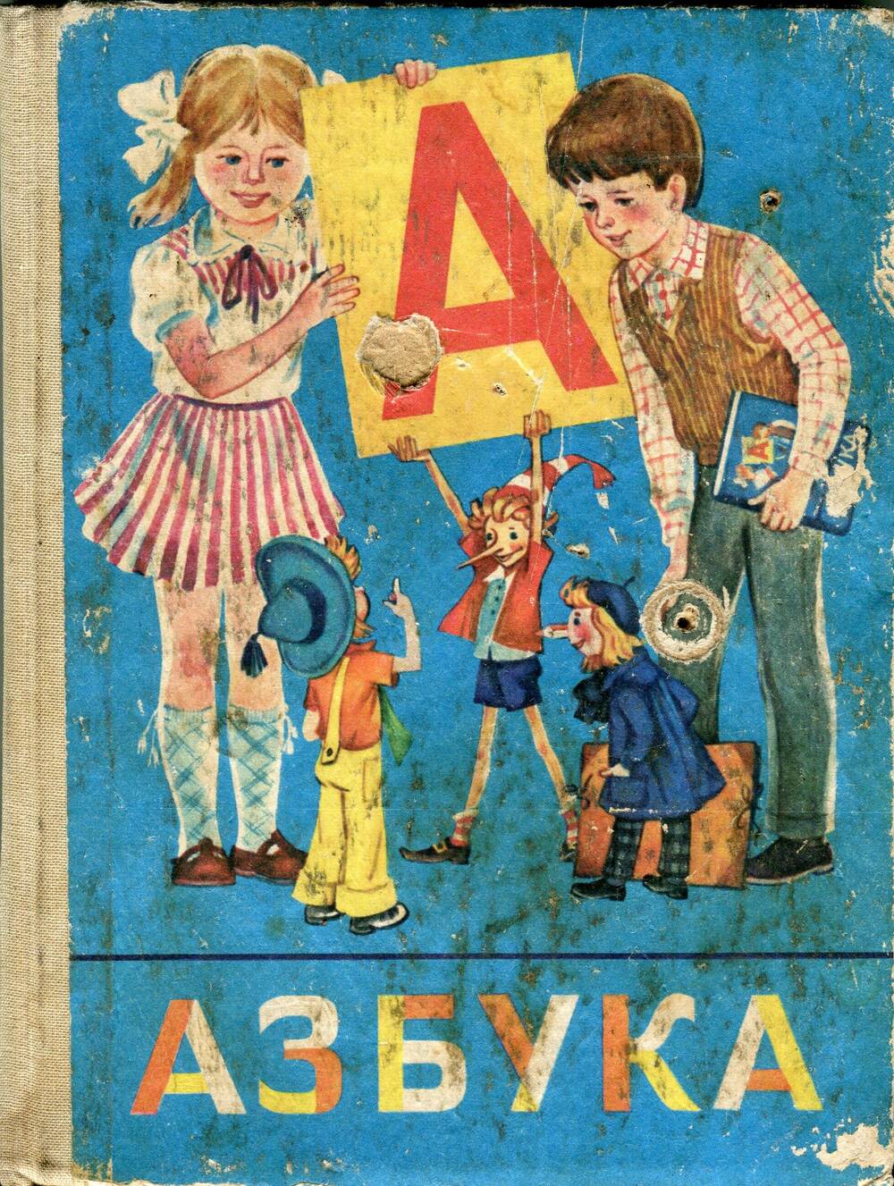 Учебник для 1 класса четырехлетней начальной школы Азбука. 7-е издание.