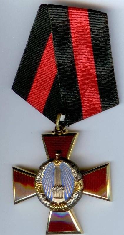 Крест наградной Маковцевой Л.В. За увековечение памяти Отечественной войны 1812 года
