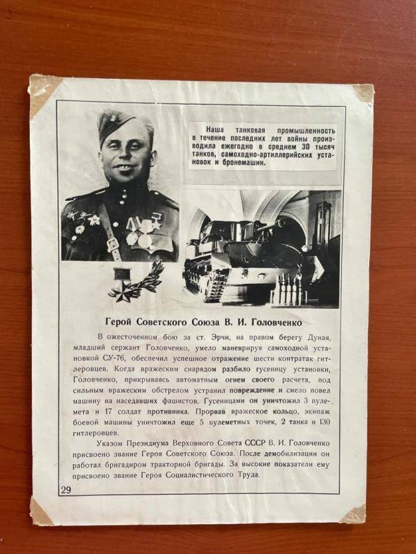 Плакат  Ленинский комсомол в ВОВ 1941-1945гг. Фотовыставка.