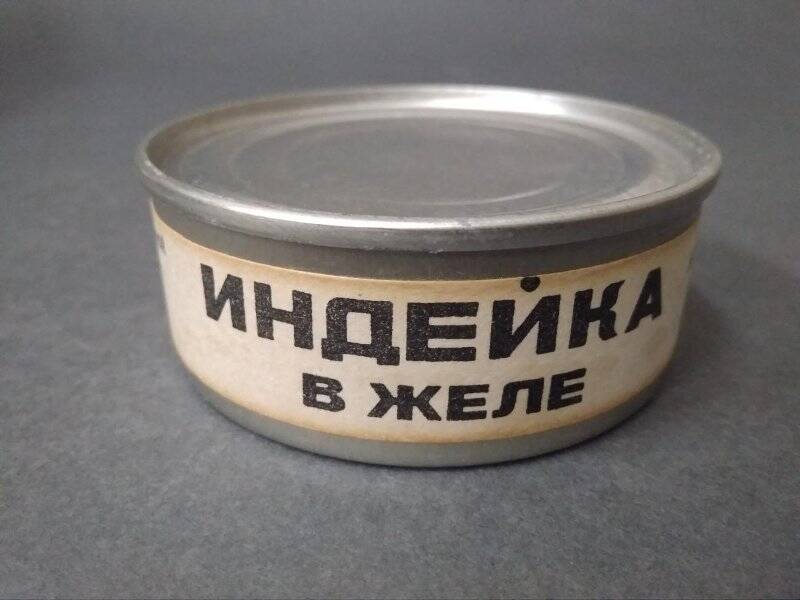Банка консервная «Индейка в желе» из индивидуальных наборов питания советских космонавтов - образец упаковки.