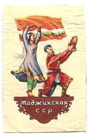 Спичечная этикетка Костюмы национальные и национальные флаги республик СССР