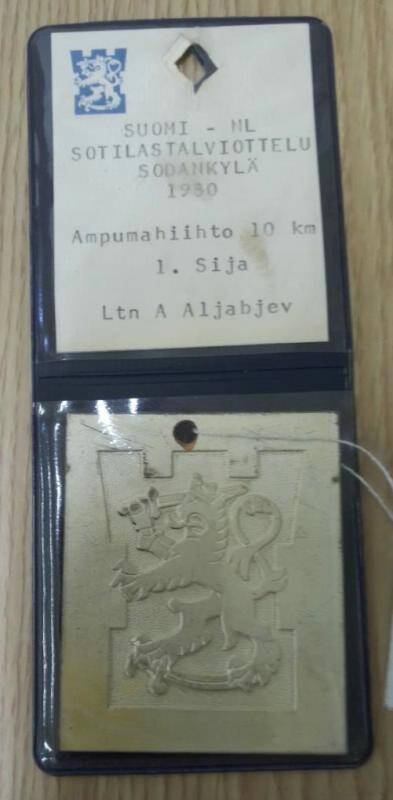 Медаль Алябьева А.Н., гонка 10 км, 1980 год, Финляндия.