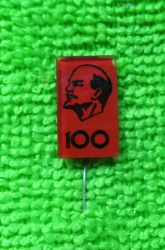 Значок «Ленин 100»