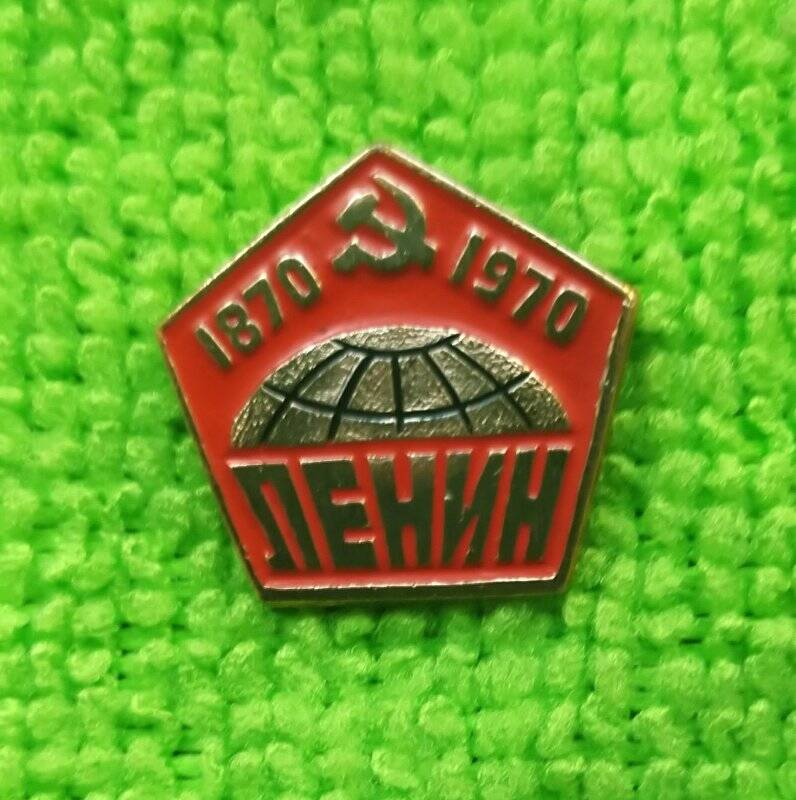 Значок «Ленин 1870-1970».