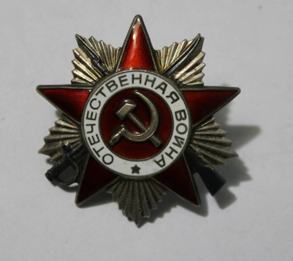 Орден Отечественной войны II степени № 6369767 Мышовой К.П.
