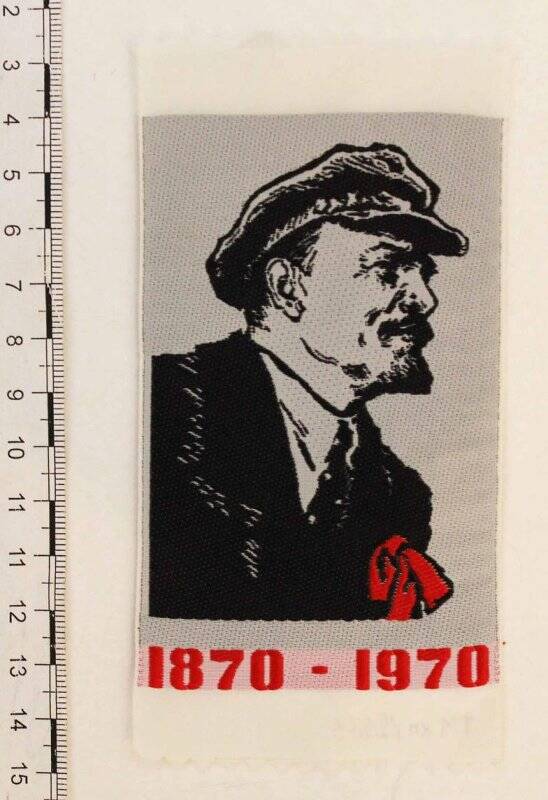 Тканый сувенир. Портрет В.И. Ленина.