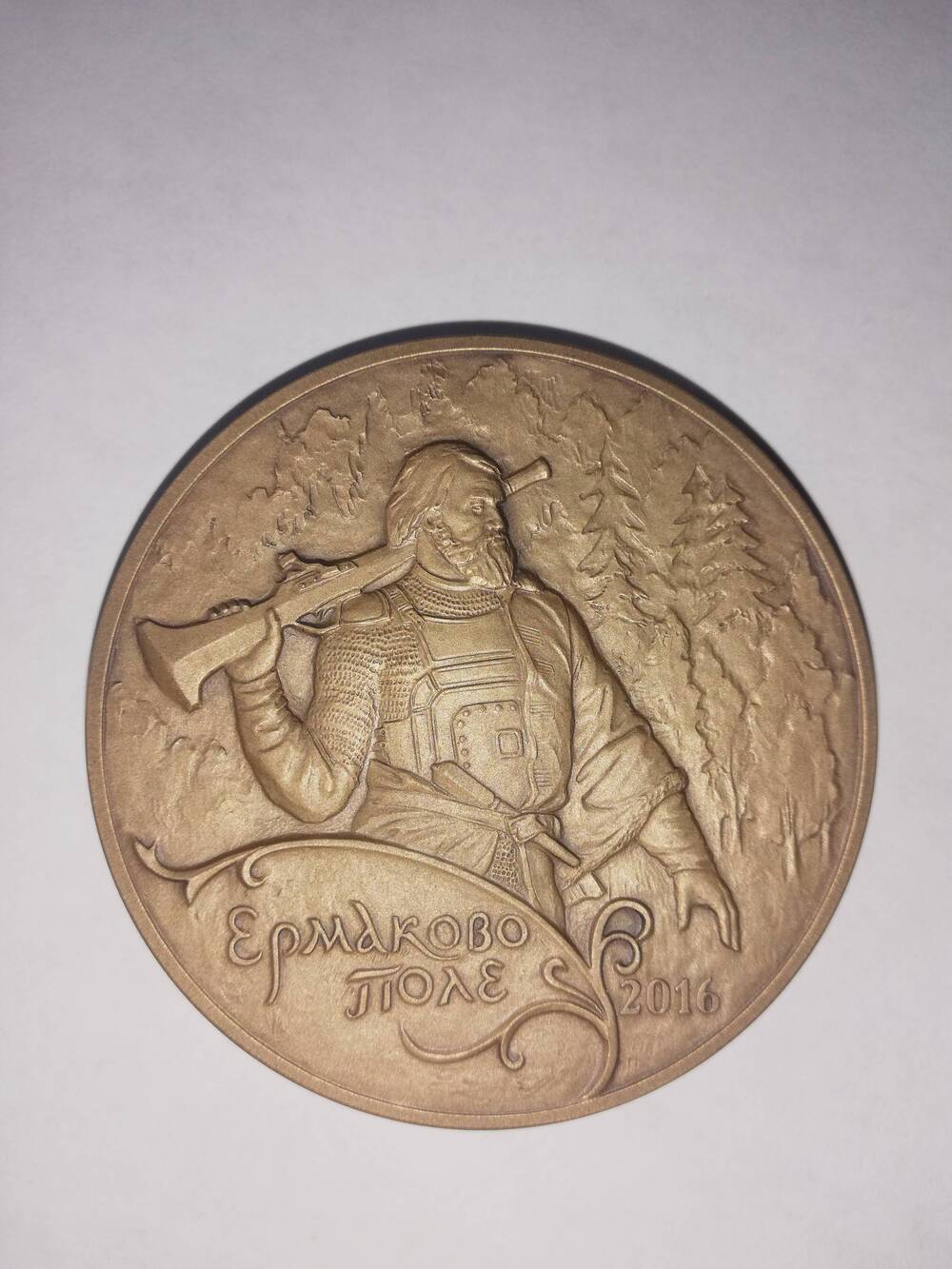 Медаль памятная Ландшафтный парк Ермаково поле. Автор: А.В. Бакланов