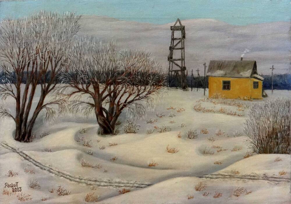 Картина художника Калимуллина Р.К. «Будка нефтяника». 