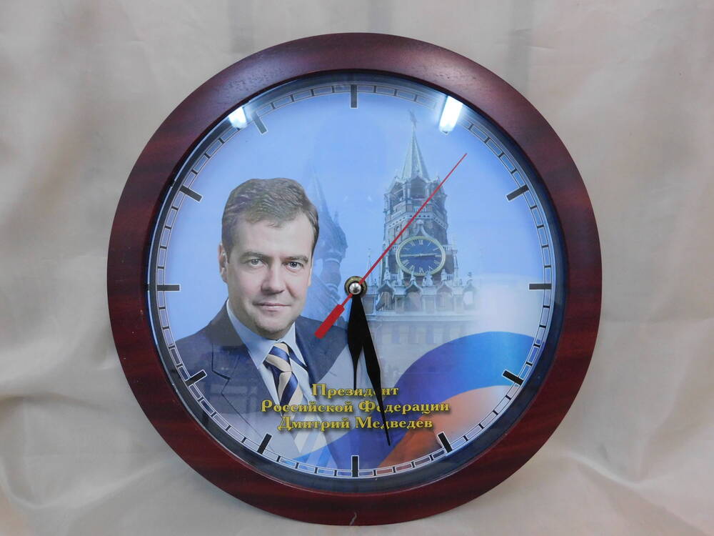 Часы настенные  с портретом Дмитрия Медведева - Президент Российской Федерации