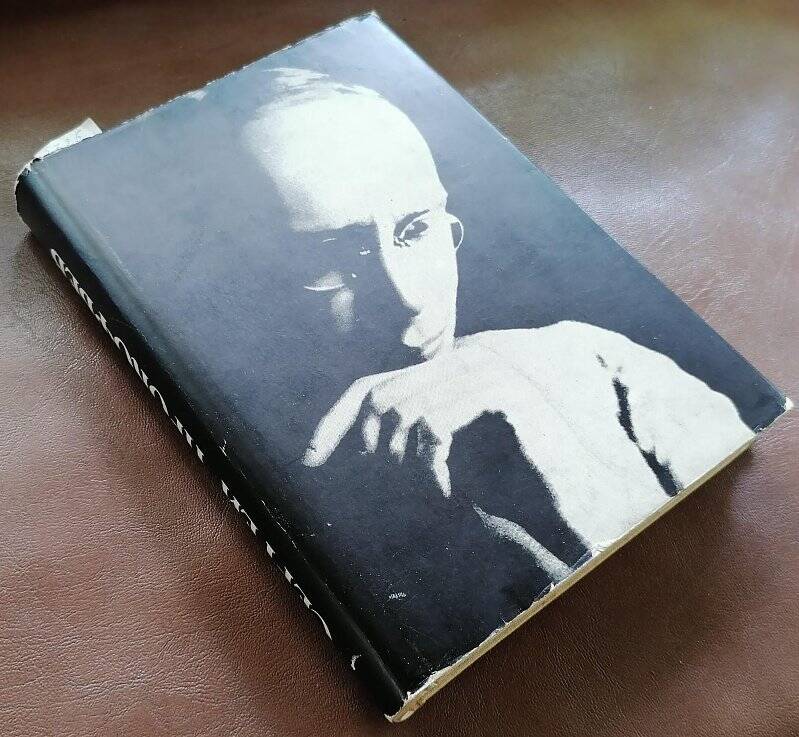 Книга. Сергей Прокофьев. 1953-1962. Статьи и материалы.