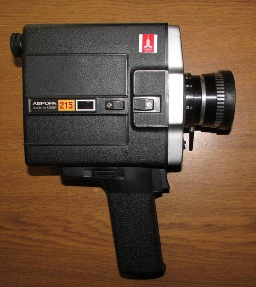 Кинокамера Аврора 215 в футляре.