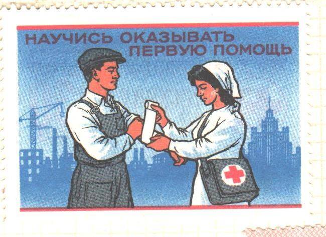 Марка членского взноса СССР : Красный крест и Красный полумесяц (60 - е годы).