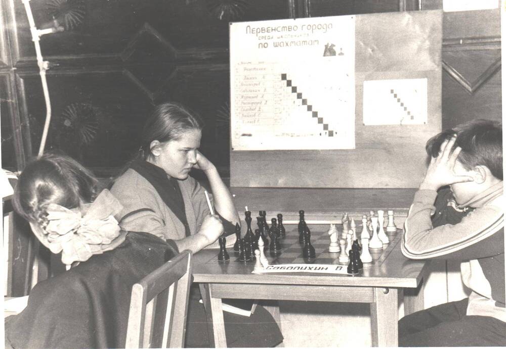Участники первенства города среди школьников по шахматам. 