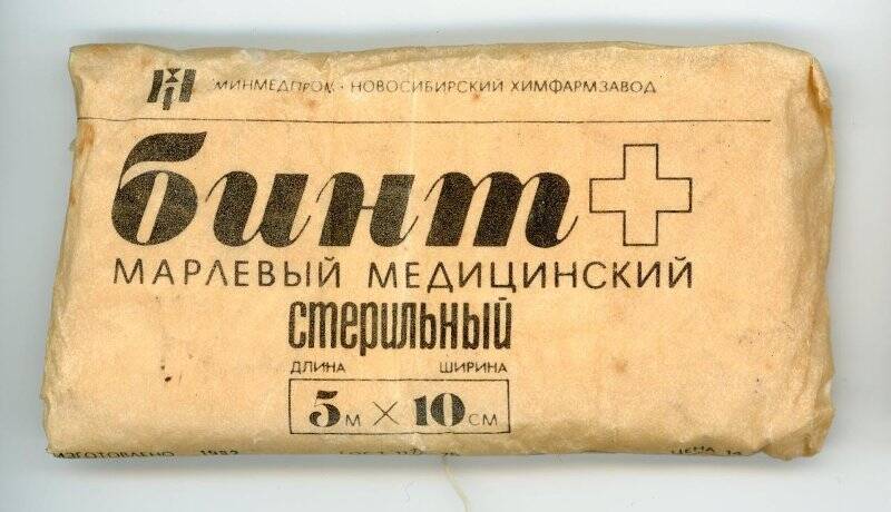 Бинт марлевый медицинский стерильный 5х10 см, 1982
