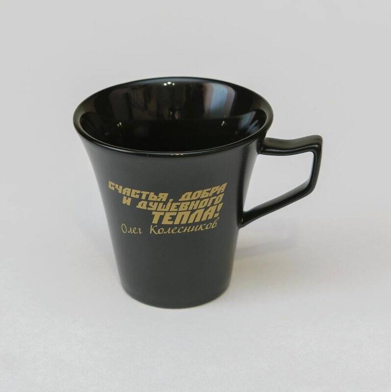 Чашка кофейная фарфоровая черная, из комплекта кофейная пара «Twist Mist»