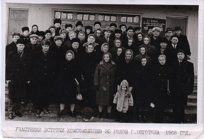 Фотография участников встречи комсомольцев 20 -х годов.