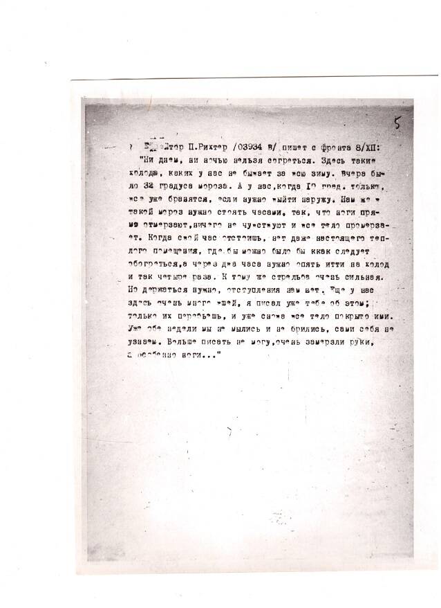 Фотография.Письмо П.Рихтера, ефрейтора немецкой армии.