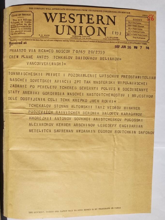 Телеграмма из Америки в Москву, 1937 год.