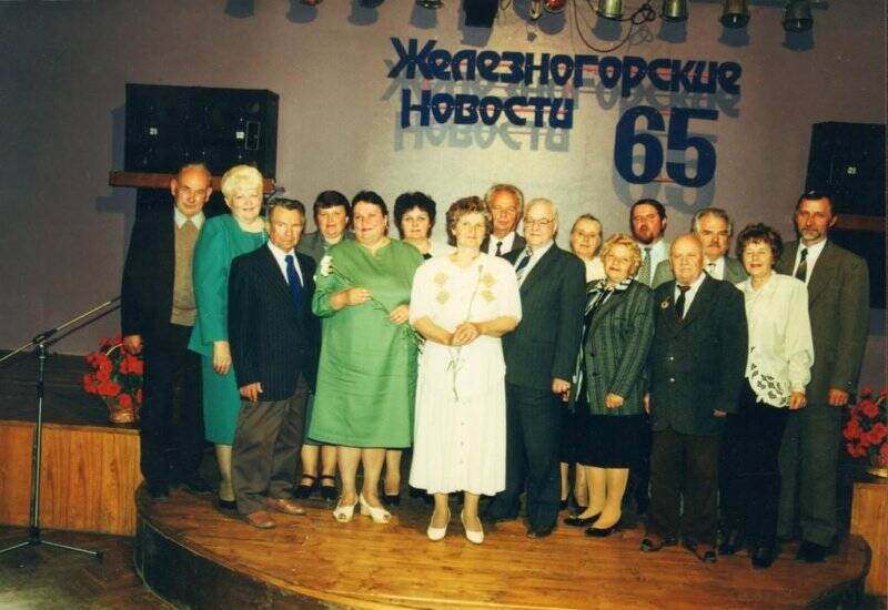 Фотография цв. сотрудников газеты Железногорские новости, снимок сделан в год 65-летия газеты.