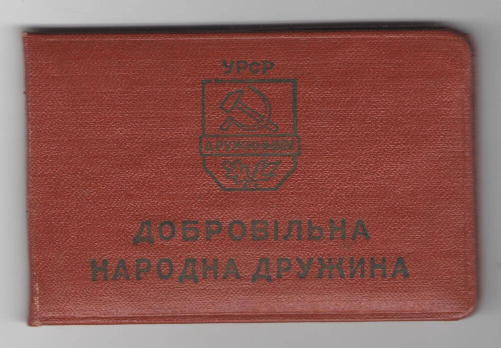 Удостоверение № 30384 Баринова В. Д.