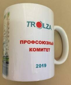 Кружка сувенирная Trolza.